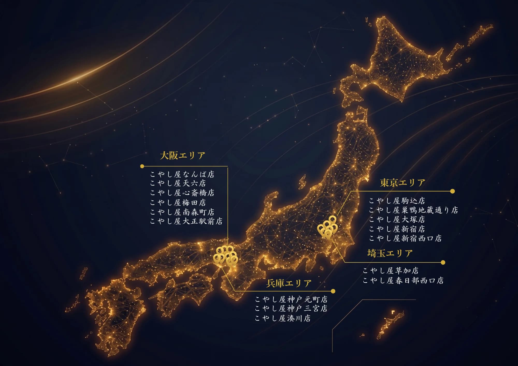 アンカートレーディング 店舗MAP
