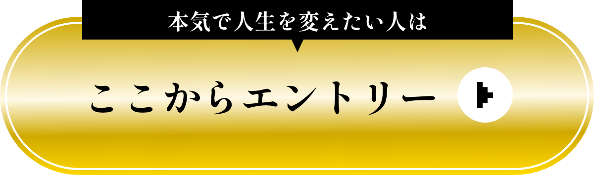 エントリー